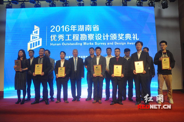 勘察设计介绍资料下载-2016年湖南省优秀工程勘察设计奖公布，121个项目获奖