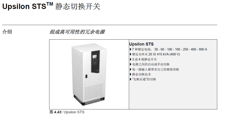 UPS计算方案分析（容量选用+电池数量+电池架高度计算等等）-7.jpg