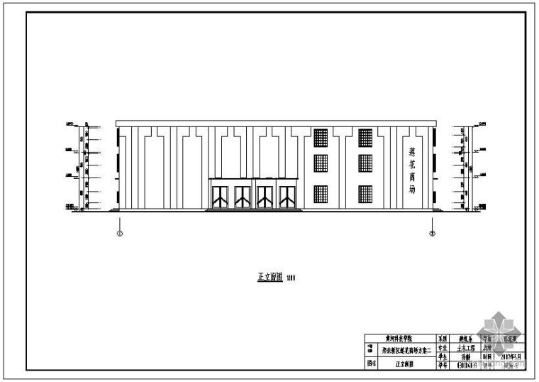 商场屋顶建筑图资料下载-[学士]某商场毕业设计(含计算书、建筑结构设计图)