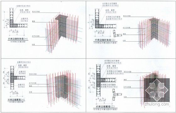 建筑工程11G101全套图集三维平法结构识图（270余页 大量三维图）-约束边缘构件YBZ构造