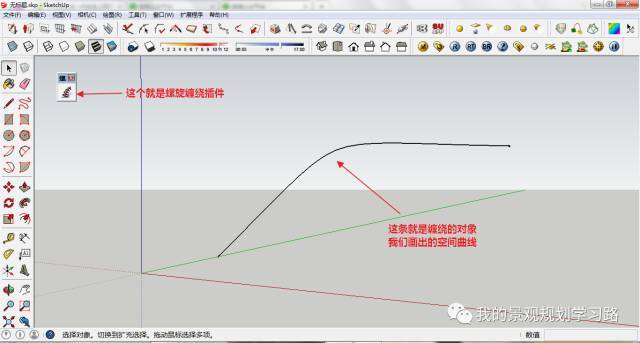 sketchup模型圆资料下载-SketchUp插件之螺旋缠绕