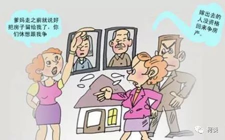 北京二手房买卖纠纷资料下载-房产纠纷，买房人该如何面对？(干货)