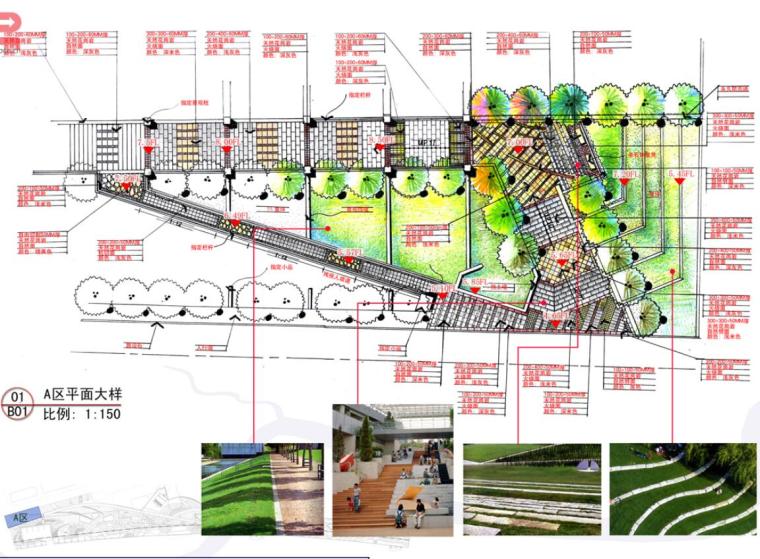 [SWA]北外滩滨江绿地及公共开放空间景观扩初设计文本（PDF+175页）-分区平面图