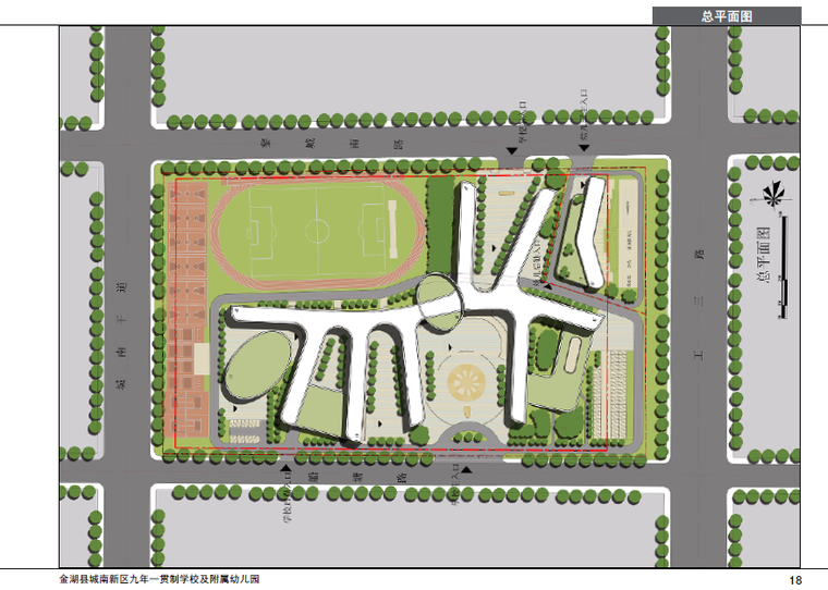 [江苏]城南新区九年制学校及附属幼儿园建筑设计方案文本-总平面图