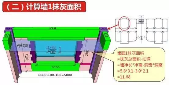 施工员手工算量图文详解_6