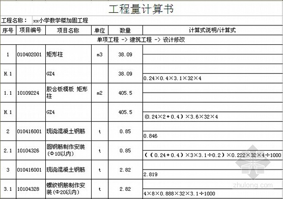贵州土建工程造价预算实例资料下载-造价必备技能所需对应资料汇总推荐