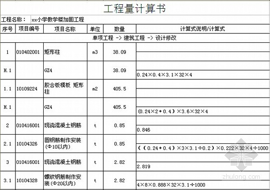 福建施工安全资料汇总资料下载-造价必备技能所需对应资料汇总推荐