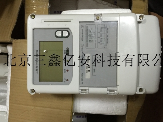 电度表说明资料下载-北京智能电表远程抄表技术支持软件方案说明
