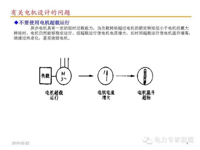 电气设计有七大禁忌,电气人必知！_3