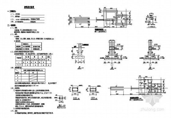 大门结构设计图资料下载-某砖混大门结构设计图