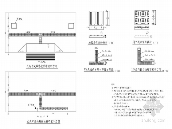 [重庆]双向4车道城市次干路工程施工图172张（道路照明综合管网）-盲道设计图