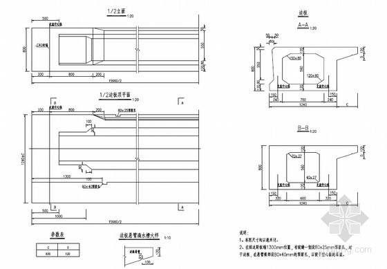 [PDF]三跨16米预应力砼空心板桥全桥施工图（61页）-空心板一般构造图 