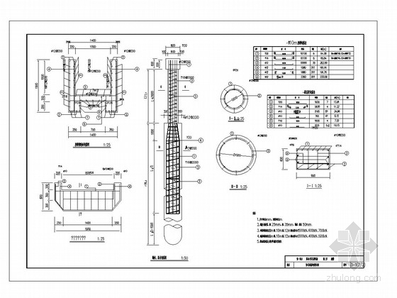 矩形渡槽资料下载-小型农田水利工程渡槽典型设计图