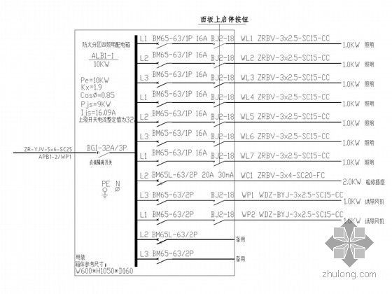 [北京]大型甲类人防地下室全套电气图纸（救护站、人员掩蔽）-大型人防地下室配电箱系统图