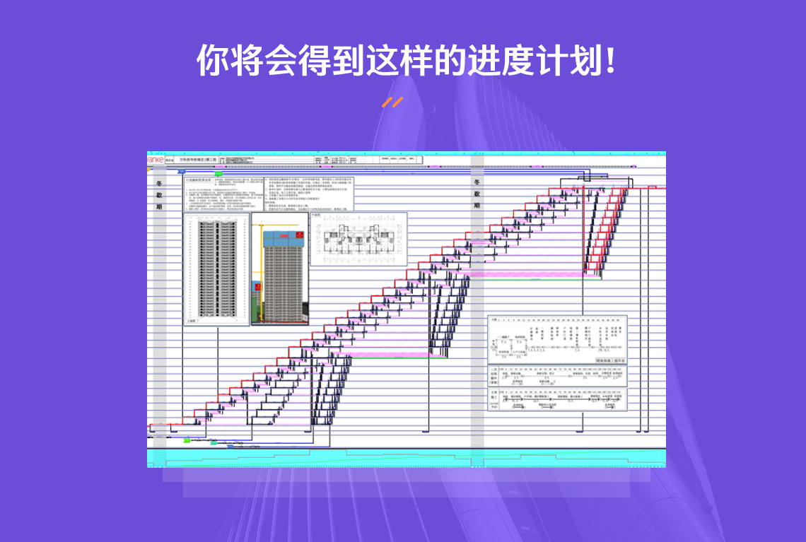 快速学会斑马梦龙网络计划编制