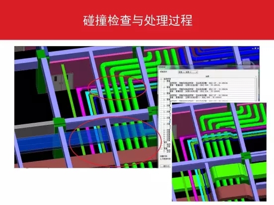 BIM在万科广场的应用_16