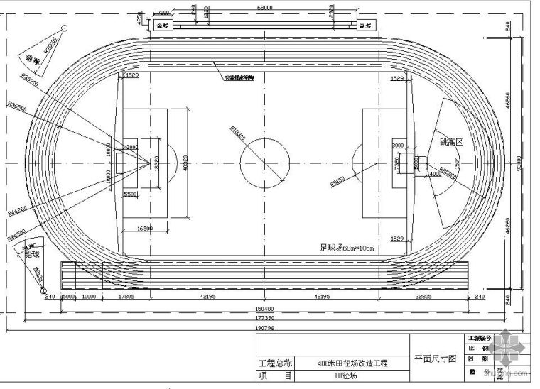 400米运动场SU模型资料下载-400米塑胶运动场图纸