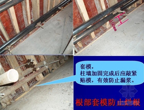 木饰面工程质量通病案例资料下载-建筑工程质量通病防治措施及节点详图(附图丰富)