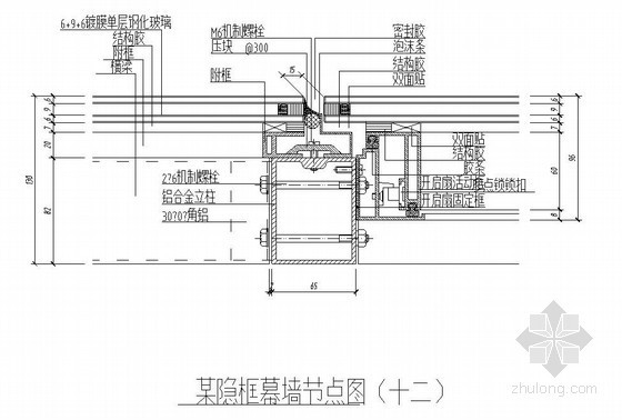 隐框玻璃幕墙节点构造图资料下载-某隐框幕墙节点图（十二）