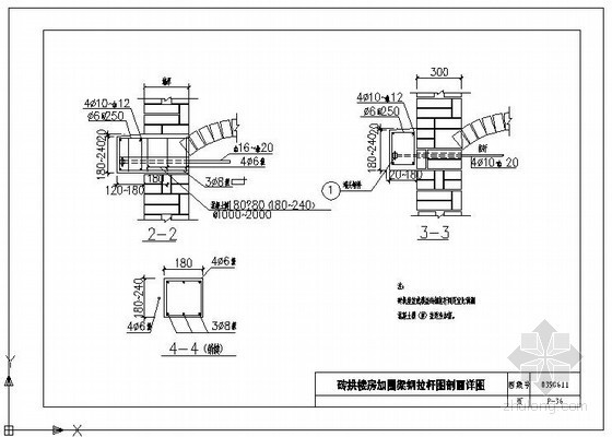 钢拉杆详图资料下载-某砖拱楼房加圈梁钢拉杆节点详图