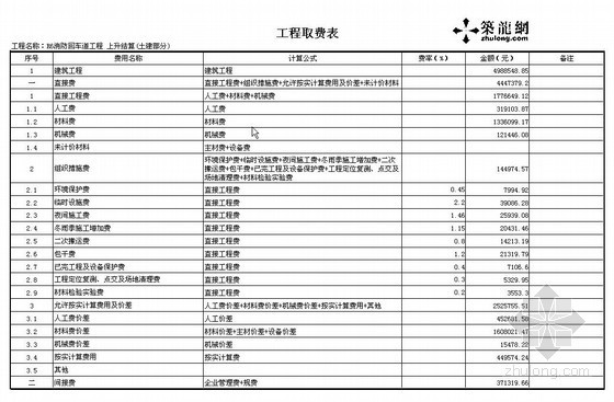 消防回车场地规范资料下载-[重庆]某小区R6消防回车道工程结算书（2012-09）