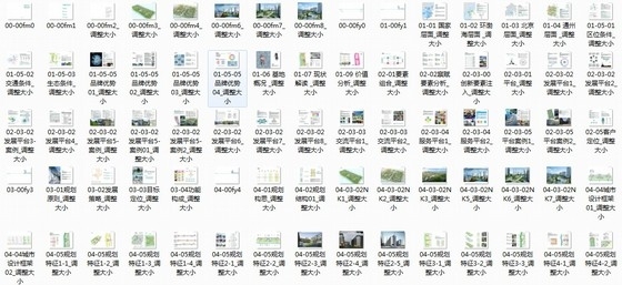 [北京]知名企业产业园规划及单体设计方案（知名设计院）-知名企业产业园总缩略图 