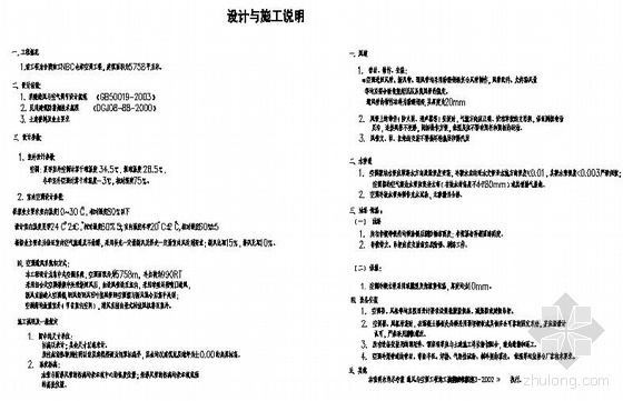 悬壁式挡墙设计图资料下载-某大空间仓库空调工程设计图