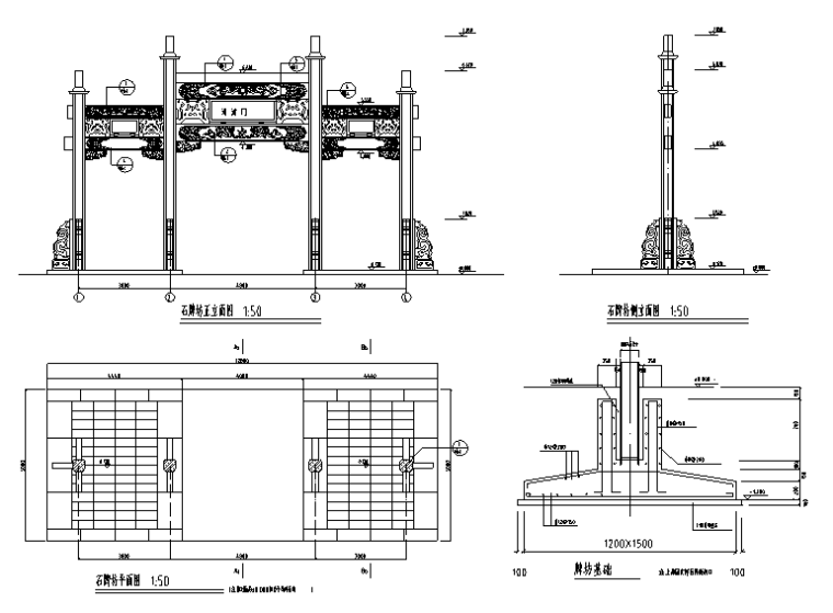 25套各类型古建筑牌坊施工图纸-公园、儿童公园改造