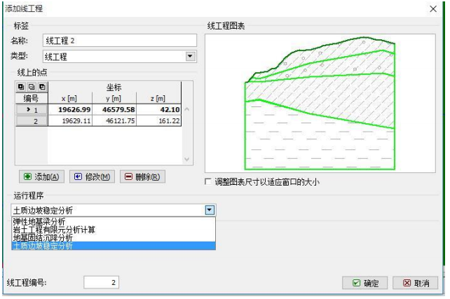 三维地质建模_2