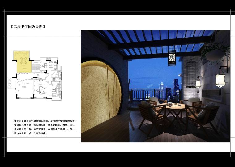 新中式会所茶室设计施工图（附效果图）-15二层露台效果图