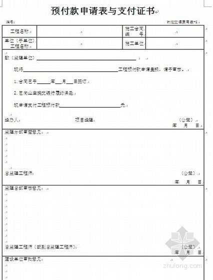 重庆市政道路施工用表资料下载-重庆市轨道交通费用表