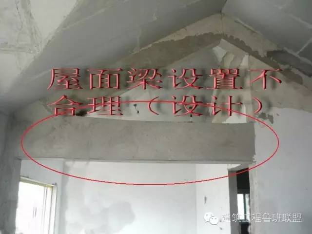 碰到这些施工图设计缺陷该如何处理？_17