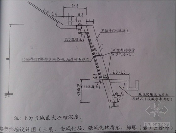 路堑墙技术交底资料下载-[吉林]客运专线重力式挡土墙施工技术交底