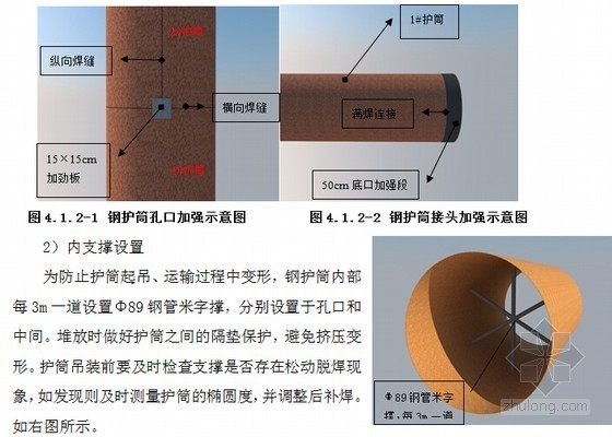 跨海桥梁桩基础资料下载-[浙江]跨海大桥106m长桩基施工技术方案56页