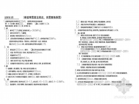 抗拔锚杆基础施工图资料下载-抗拔锚杆节点构造详图