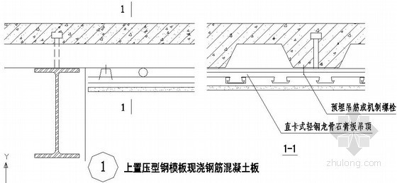 楼承板中间节点做法资料下载-钢结构住宅楼承板节点构造详图
