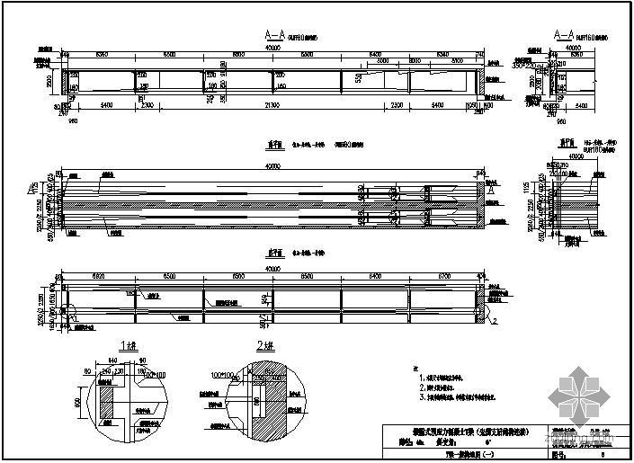 80伸缩缝一般构造图资料下载-装配式预应力混凝土T梁桥（先简支后结构连续）上部构造通用图[跨径：40m，桥面宽度：分离式路基23.