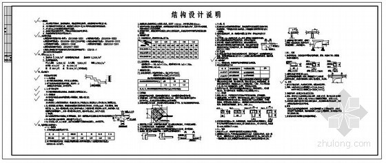 钢框排架结构资料下载-某框排架结构设计说明