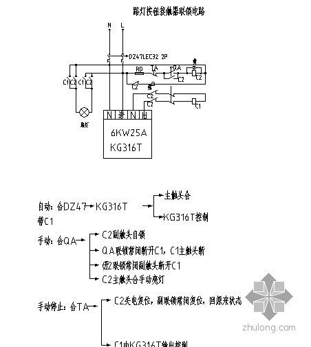 按钮控制接触器接线图资料下载-路灯按钮接触器联锁电路图