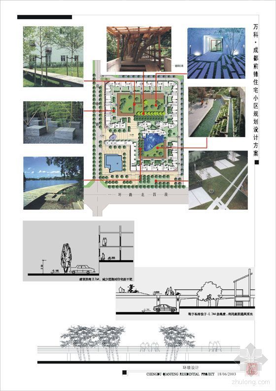 [成都]某知名设计院住宅小区方案文本-图6