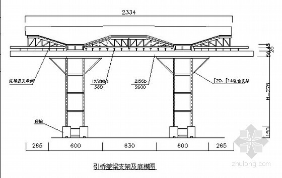 盖梁支架模板图资料下载-桥梁盖梁支架示意图