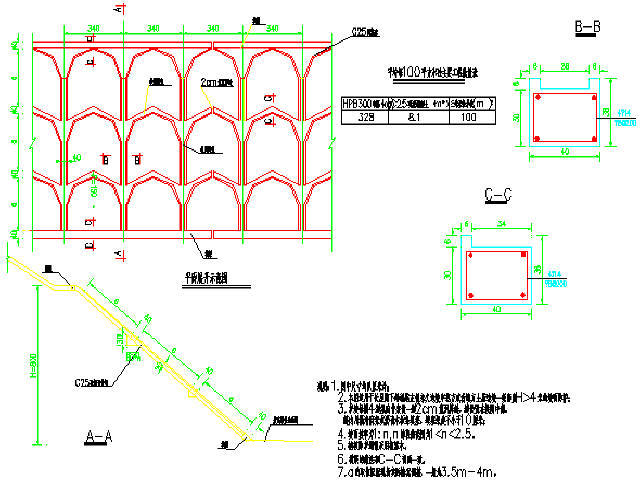 重庆双向4车道城市次干道设计图纸全套116张附概算书75页（交通通信照明排水）-钢筋混凝土拱形骨架护坡设计图
