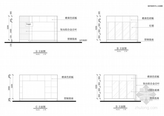 [湖南]动漫商业步行街外观及室内装修全套设计方案（内容新颖 推荐！）-[湖南]动漫商业步行街外观及室内装修全套设计方案临时接待中心立面图 