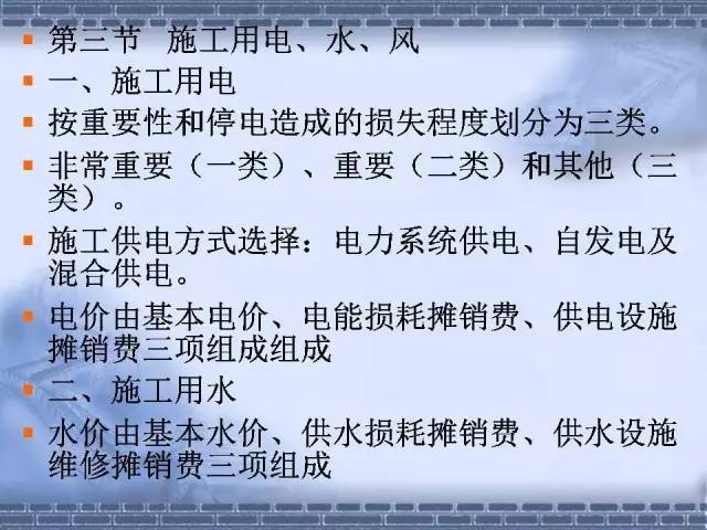 水利工程造价基础知识，送给你！_16