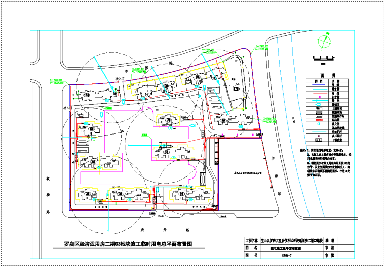 地块cad图资料下载-大型居住社区经济适用房地块项目施工临时用电专项方案（附CAD图）