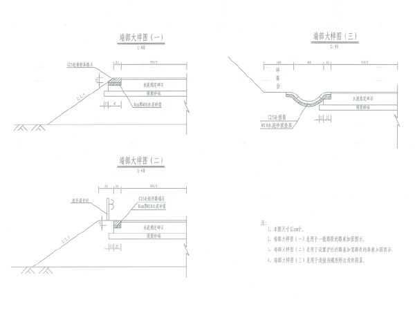 路线横断面设计资料下载-公路施工图（共207页，含路线设计及基础施工）