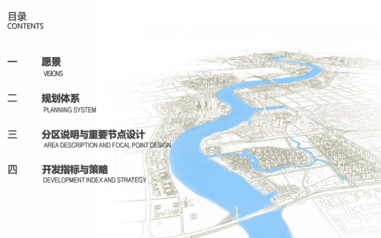 [上海]三林滨江南片区城市规划设计方案文本-知名景观公司（城市规划景观分析）_10