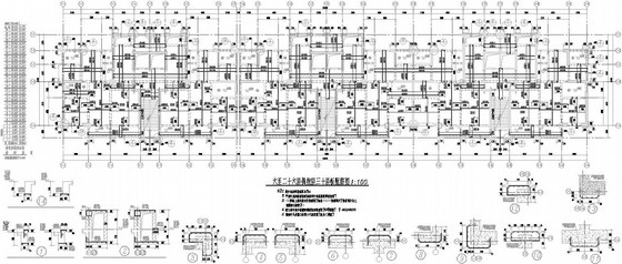 框架剪力墙住宅施工图纸资料下载-33层框架剪力墙住宅结构施工图