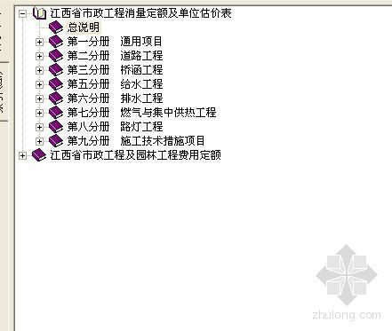 陕西市政定额解读资料下载-江西定额清单说明汇总电子版[江西市政2006]