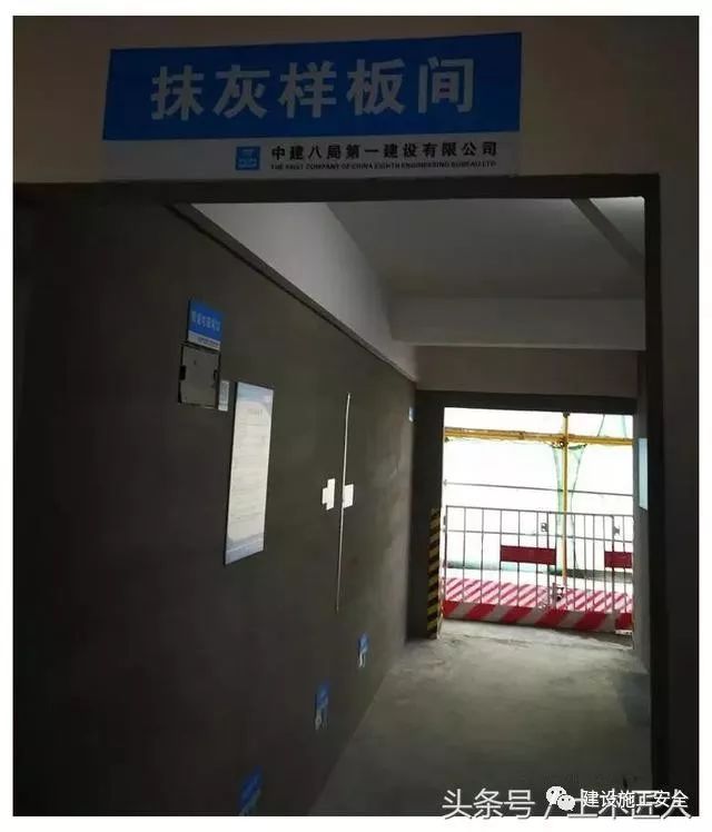 今后工地都要实施样板引路制度，看看央企建筑公司如何实施！_24